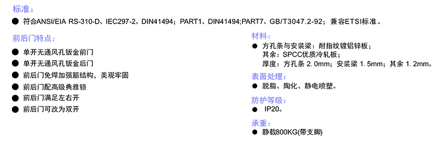 G1網(wǎng)絡(luò)服務(wù)器機柜