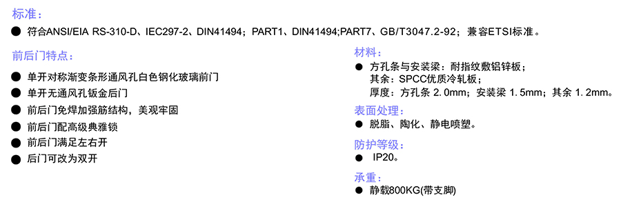 G2網(wǎng)絡(luò)服務(wù)器機(jī)柜