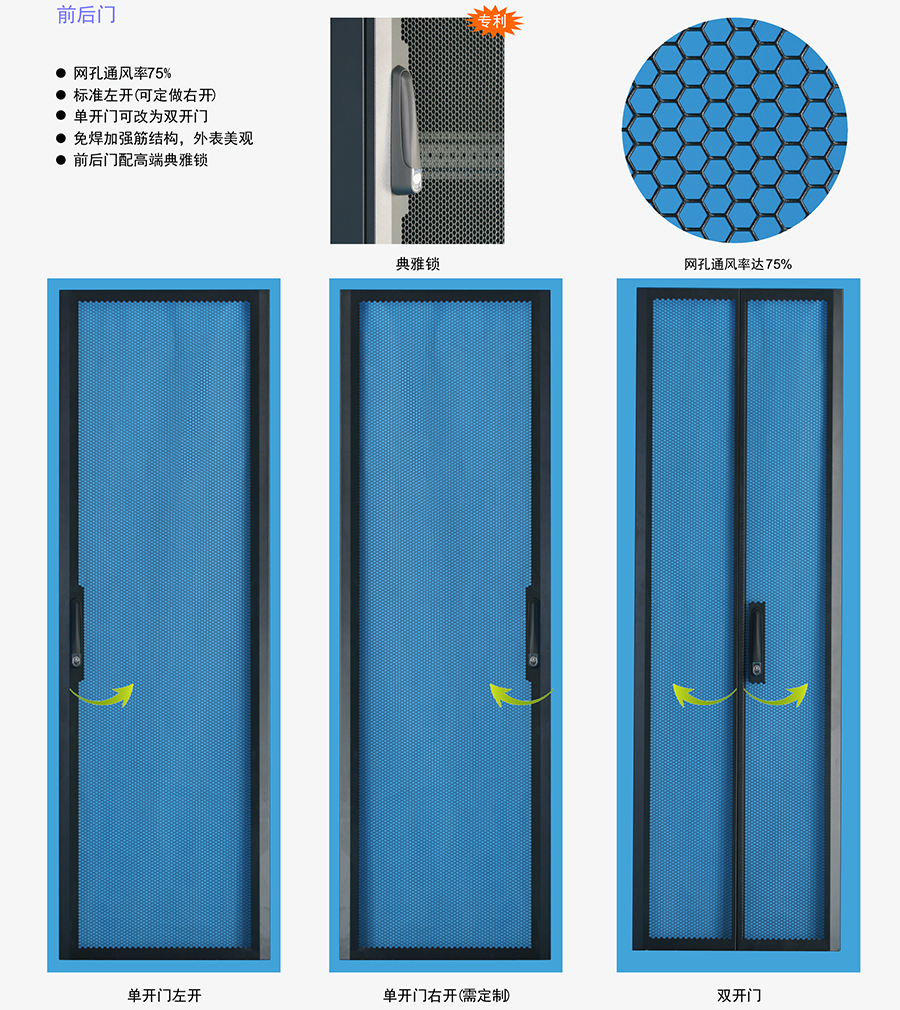 G6網(wǎng)絡(luò)服務(wù)器機(jī)柜