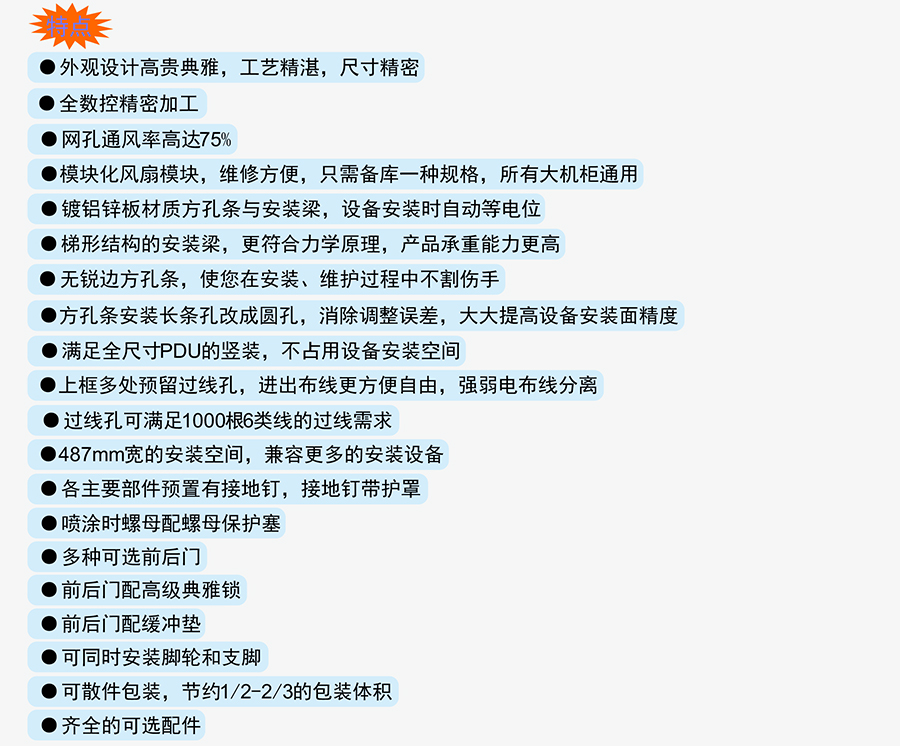 G6網(wǎng)絡(luò)服務(wù)器機(jī)柜