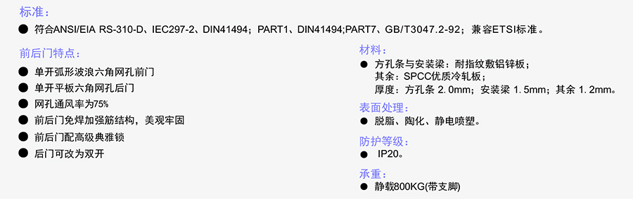 GD網(wǎng)絡(luò)服務(wù)器機柜