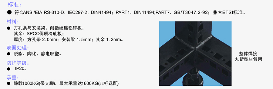 K3鼎級網(wǎng)絡(luò)服務(wù)器機柜