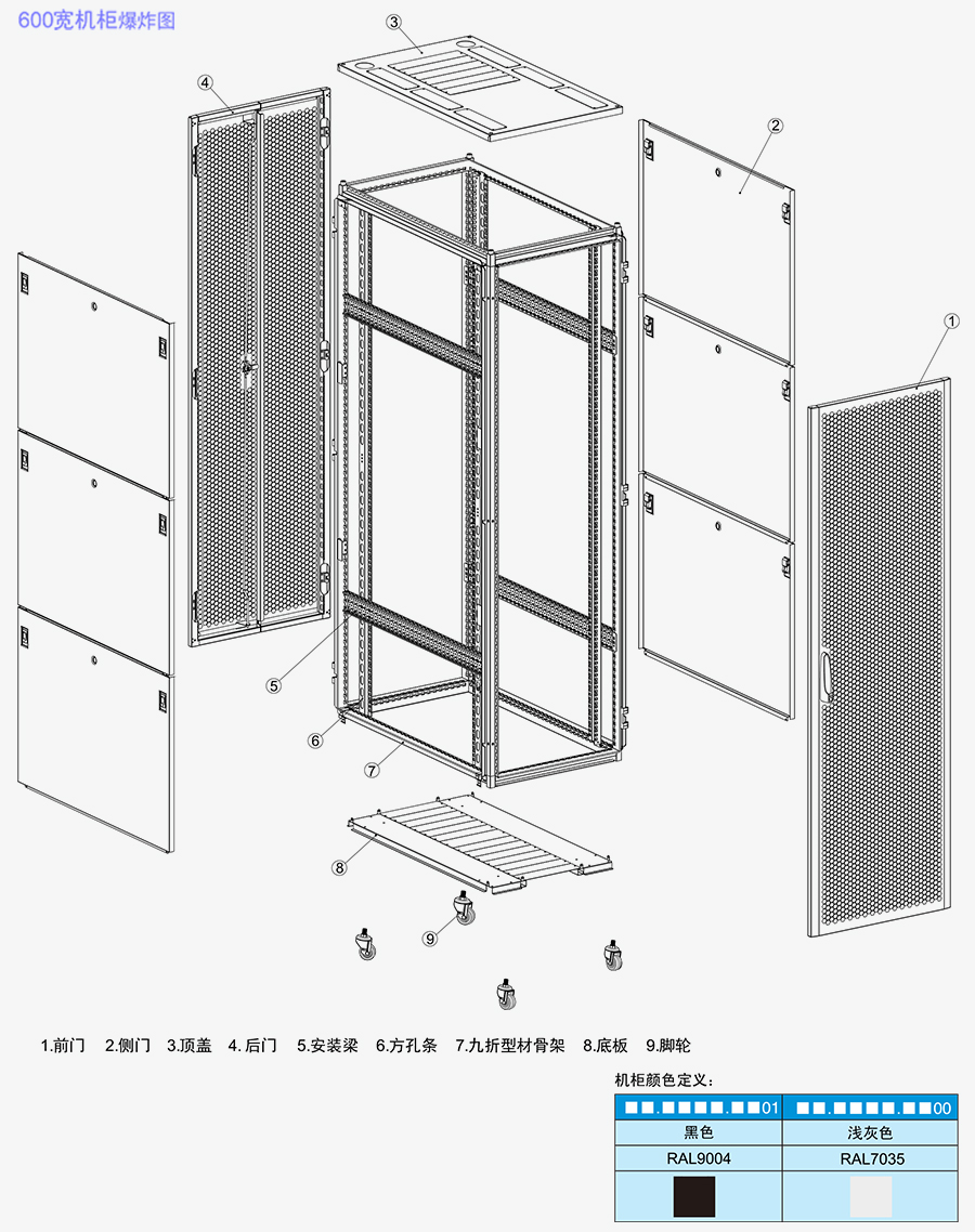 K3鼎級網(wǎng)絡(luò)服務(wù)器機柜