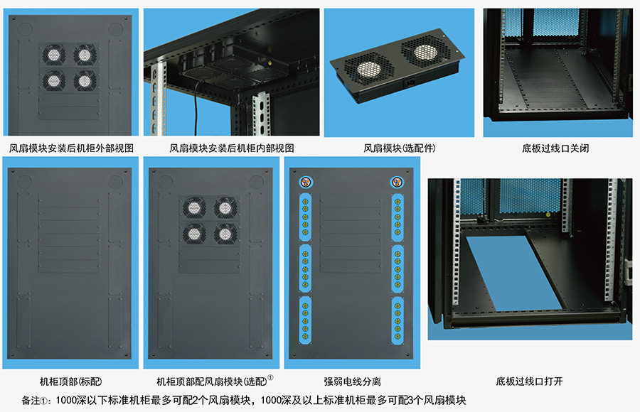 K3鼎級網(wǎng)絡(luò)服務(wù)器機柜