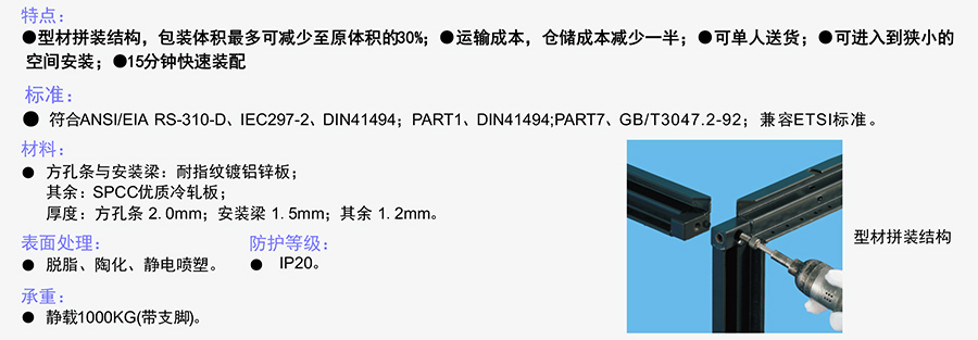 K8鼎級(jí)網(wǎng)絡(luò)服務(wù)器機(jī)柜