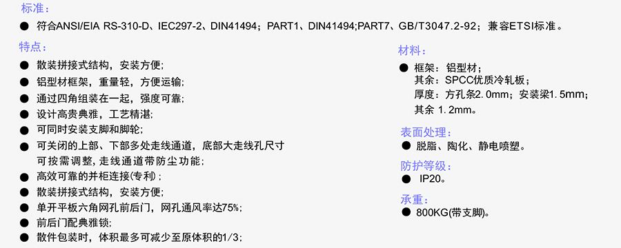 E3鋁型材服務(wù)器機柜
